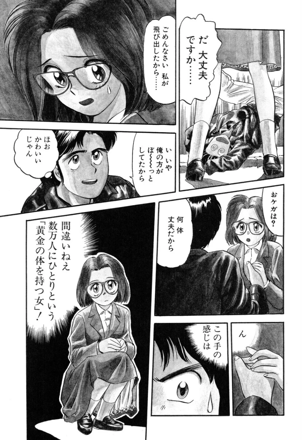 艶笑 色模様錦絵枕 画像6