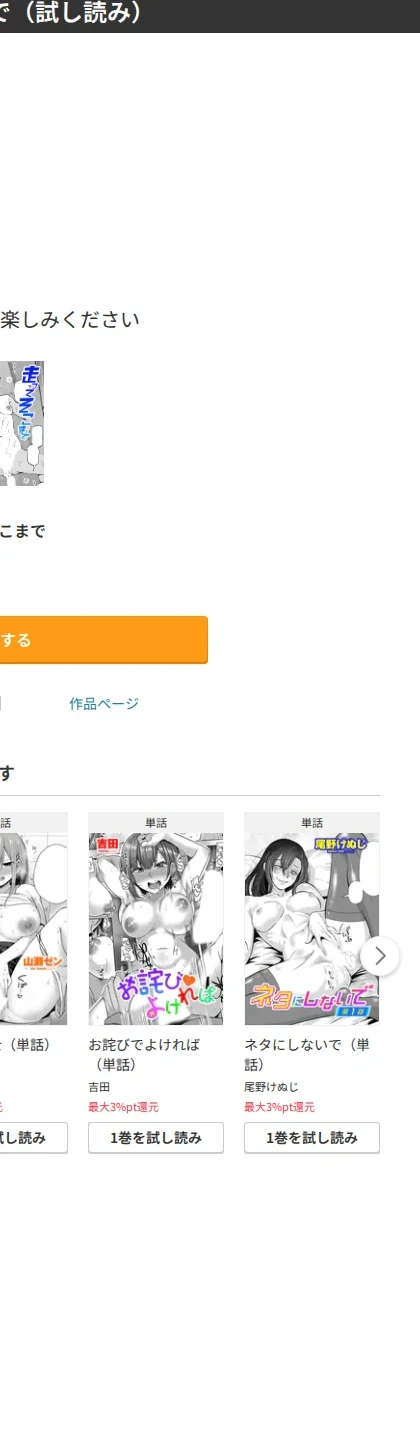 走ってそこまで(単話) 画像6