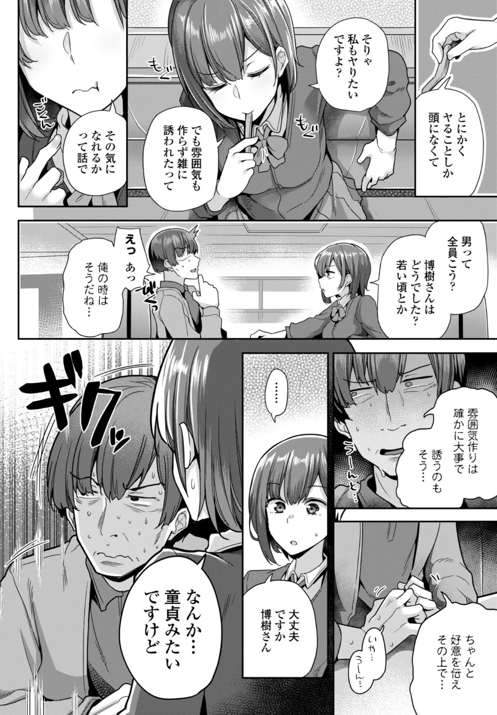 お詫びでよければ(単話) 画像1