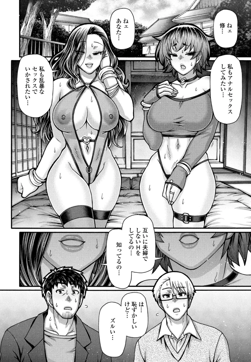 味変CLUB(単話) 画像7