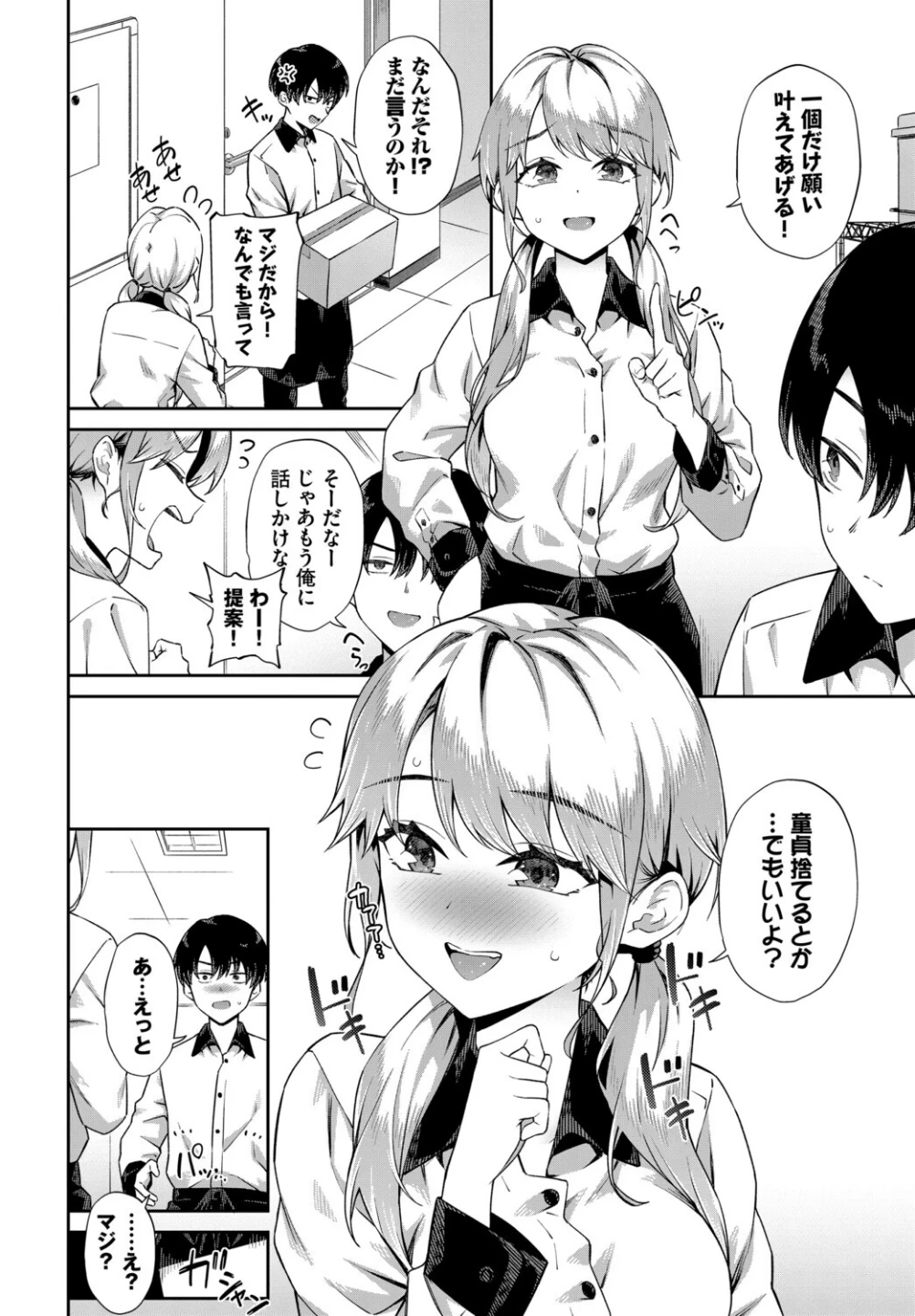 COMIC BAVEL SPECIAL COLLECTION（コミックバベル スペシャルコレクション）VOL82 画像9