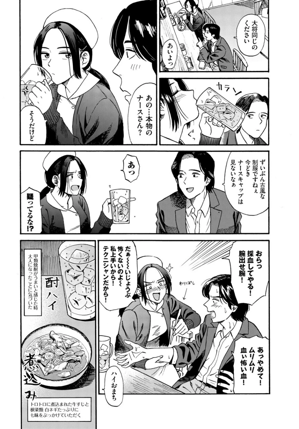 フェチズム VOL.44〜ワンナイト編〜 画像3