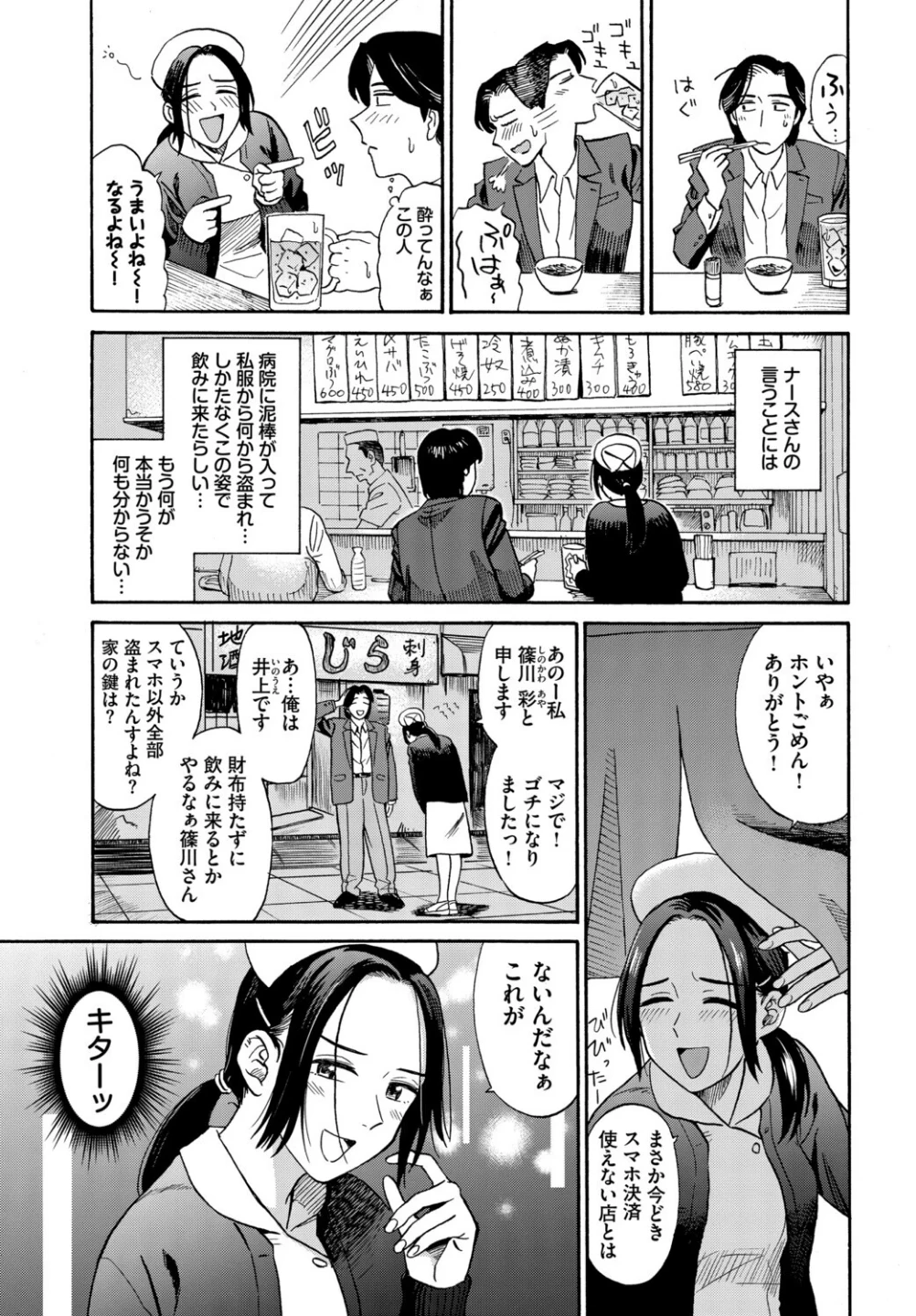 フェチズム VOL.44〜ワンナイト編〜 画像4