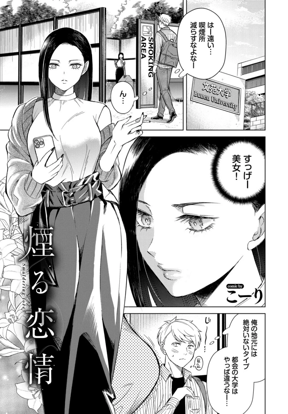 フェチズム VOL.44〜ワンナイト編〜 画像6