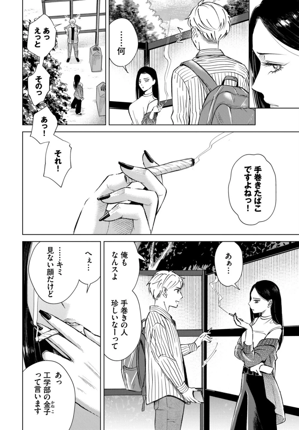 フェチズム VOL.44〜ワンナイト編〜 画像7