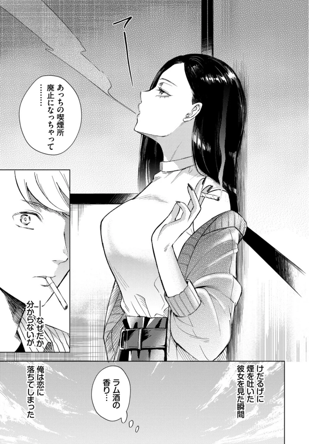 フェチズム VOL.44〜ワンナイト編〜 画像8