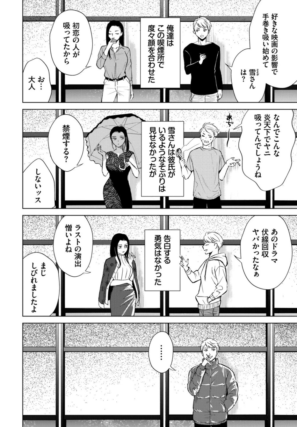 フェチズム VOL.44〜ワンナイト編〜 画像9