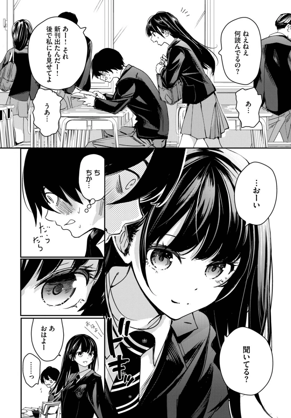 放課後のふたり(単話) 画像1