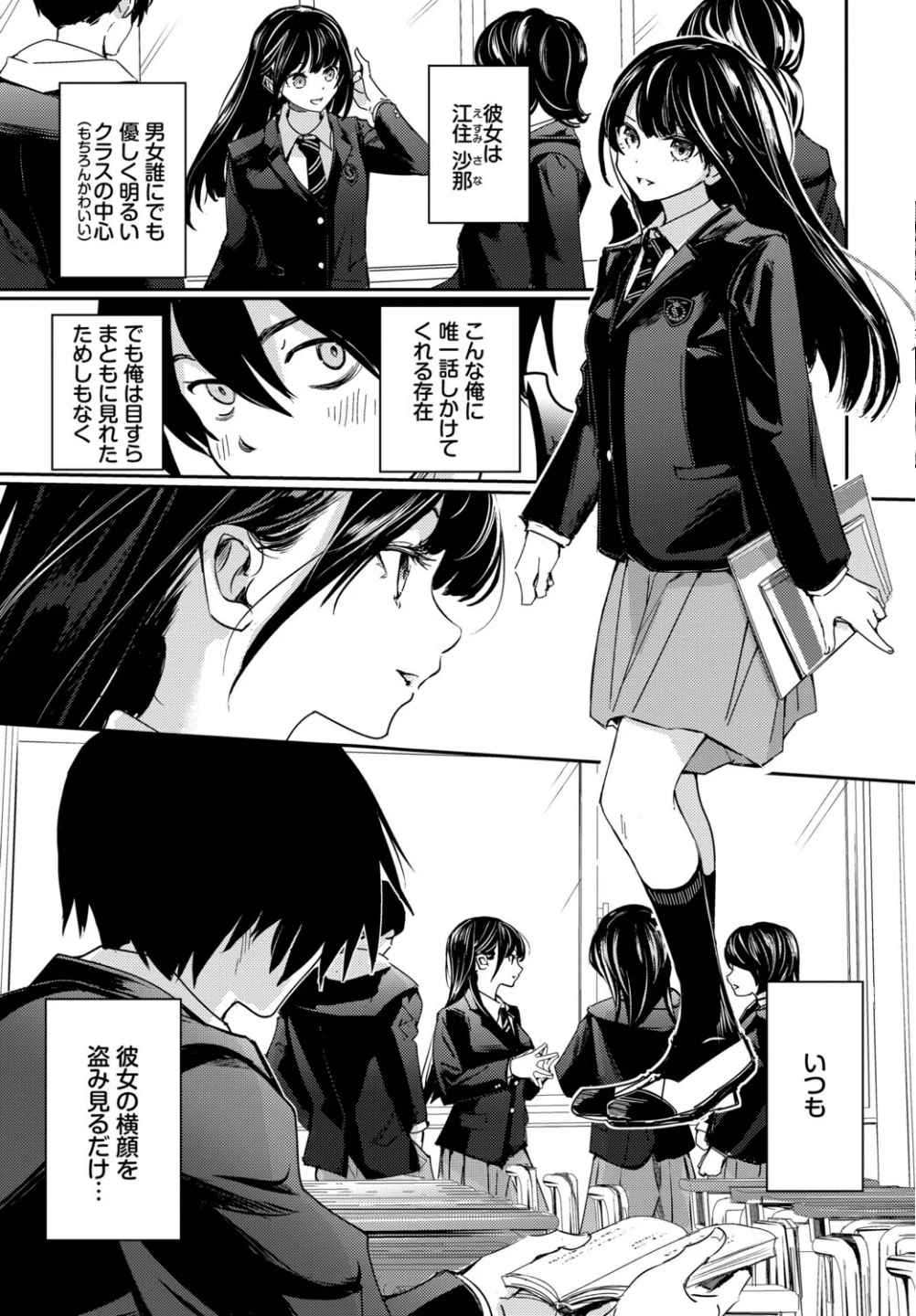 放課後のふたり(単話) 画像2