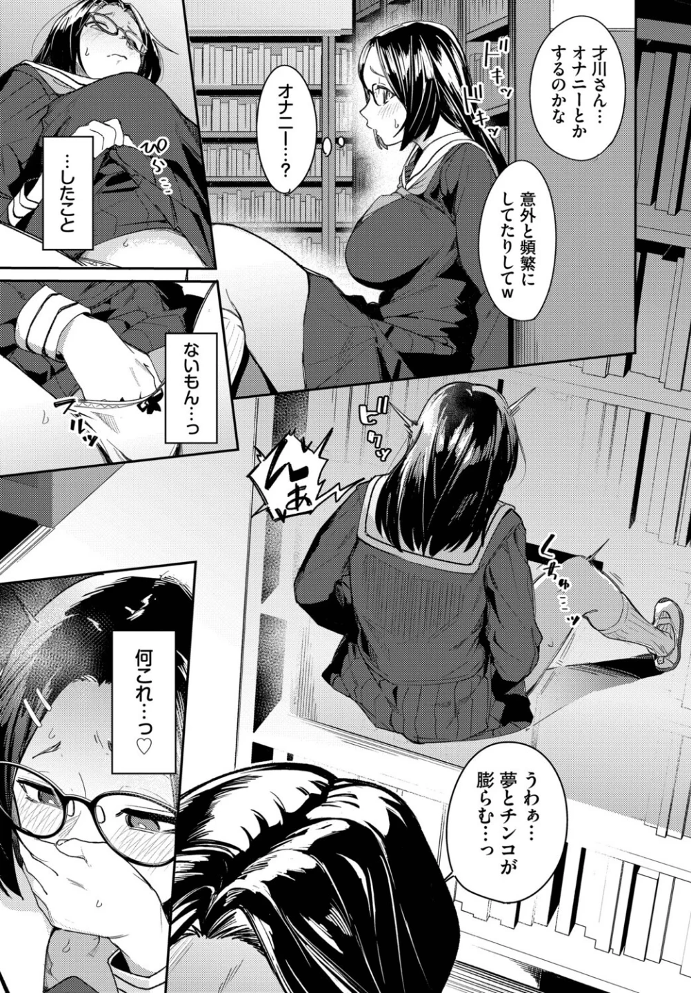 私はオスが群がる甘い蜜(単話) 画像2