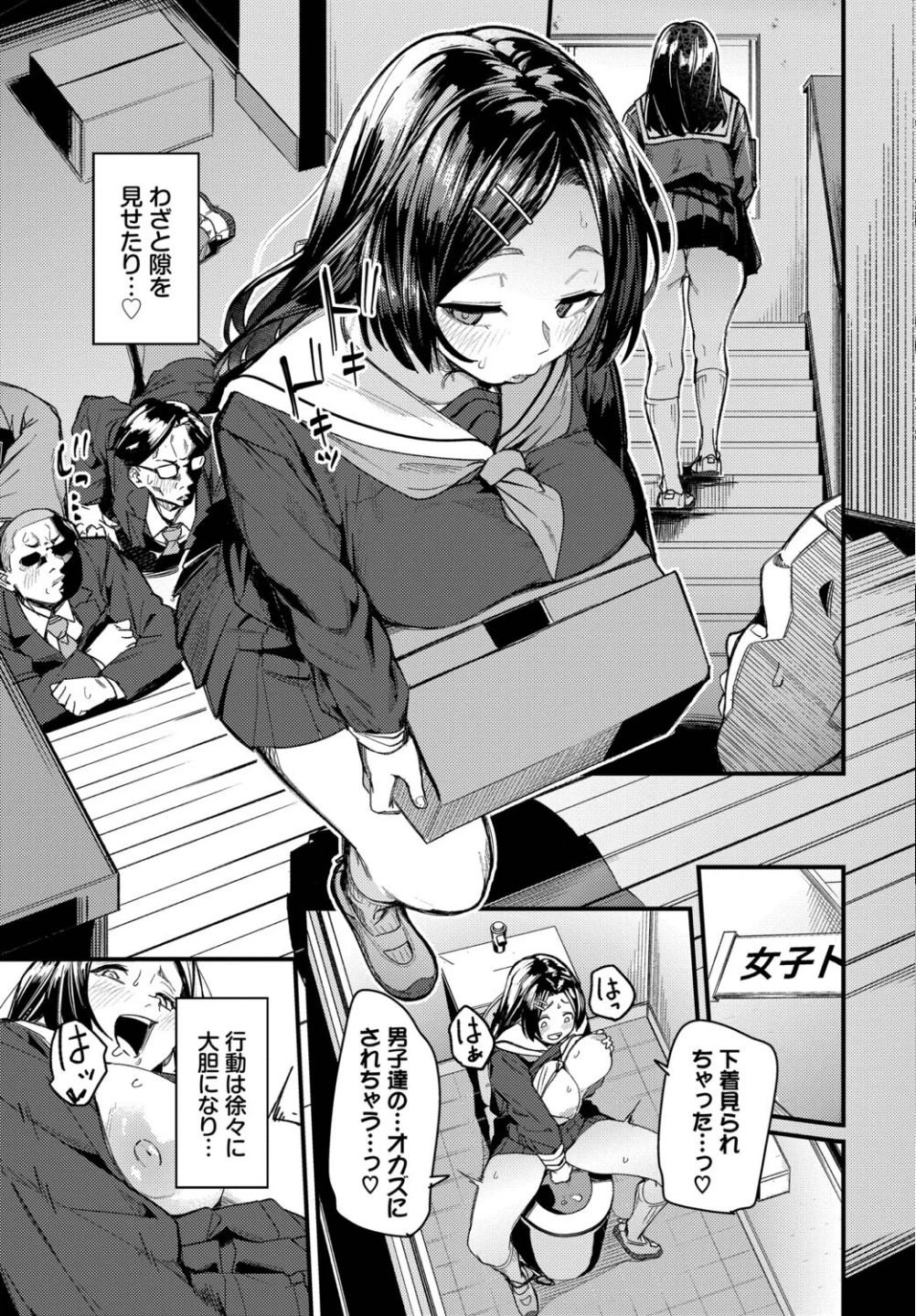私はオスが群がる甘い蜜(単話) 画像6