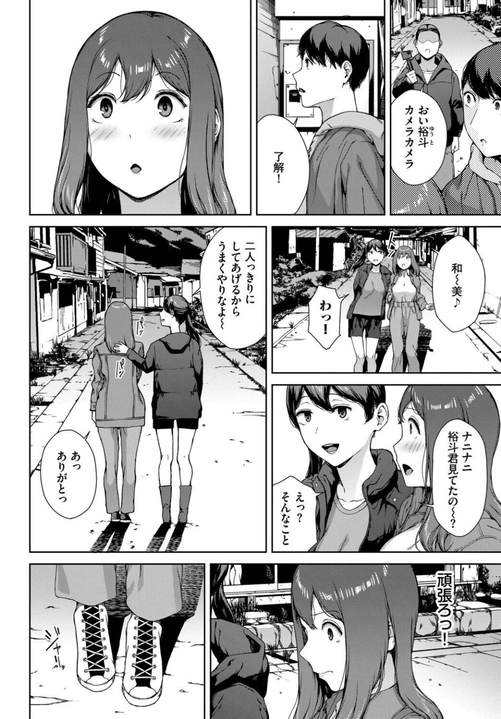 とある有名な廃村にて（単話） 画像1