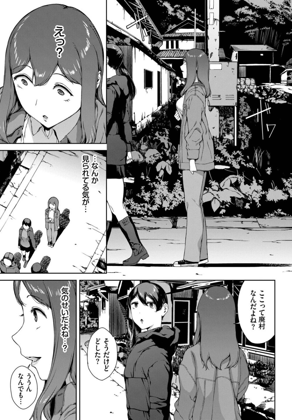 とある有名な廃村にて（単話） 画像2