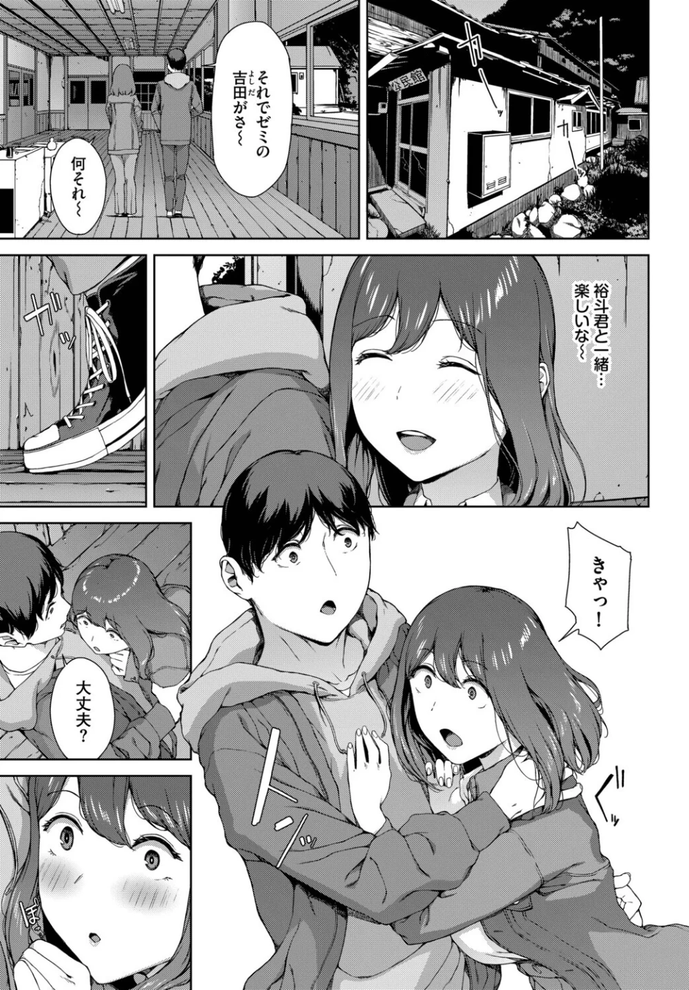 とある有名な廃村にて（単話） 画像4