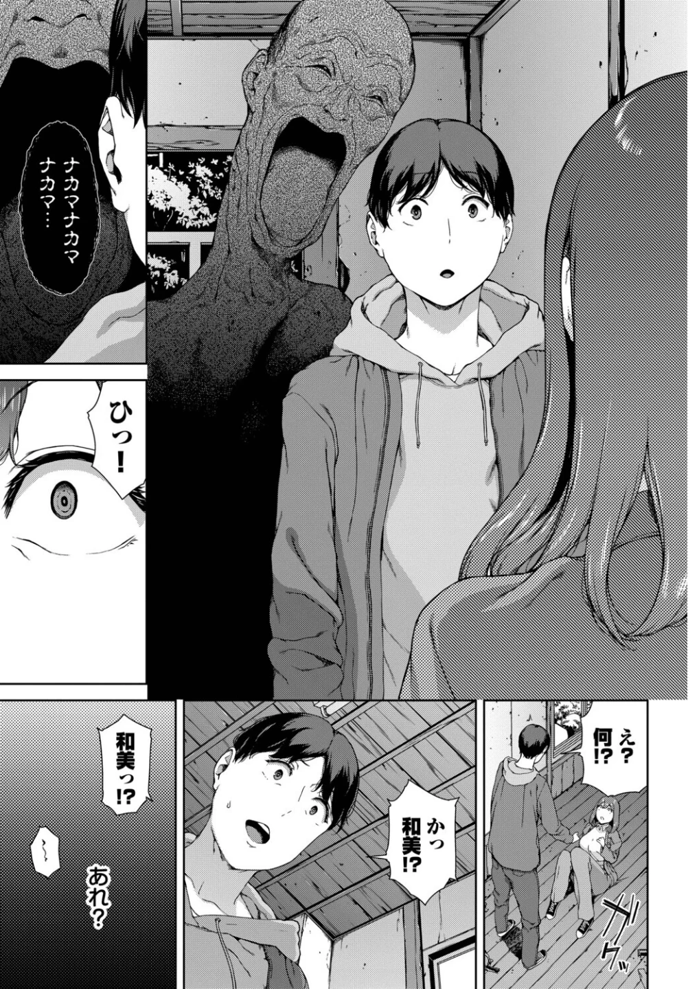 とある有名な廃村にて（単話） 画像6