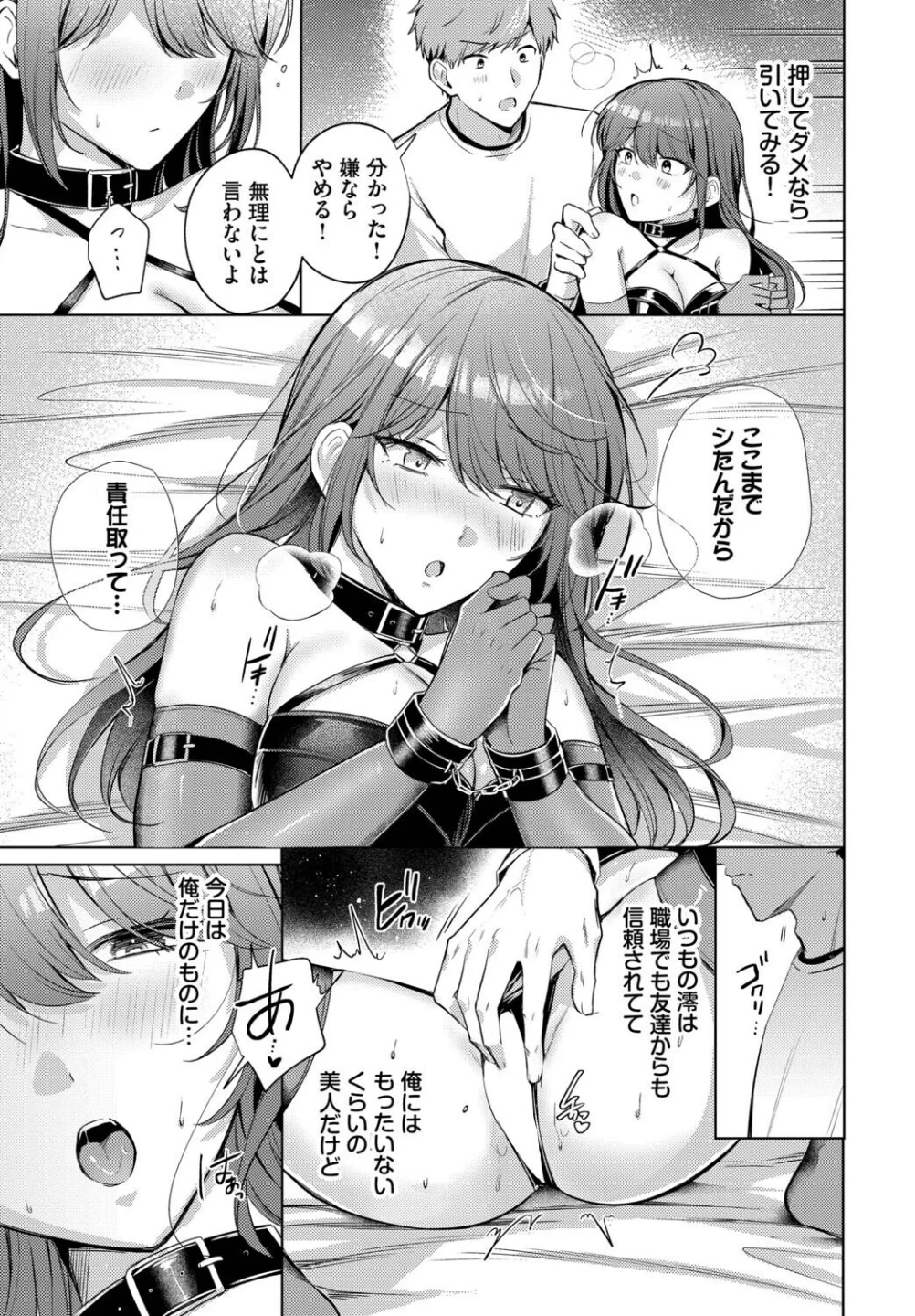 あこがれプレイリスト(単話) 画像6