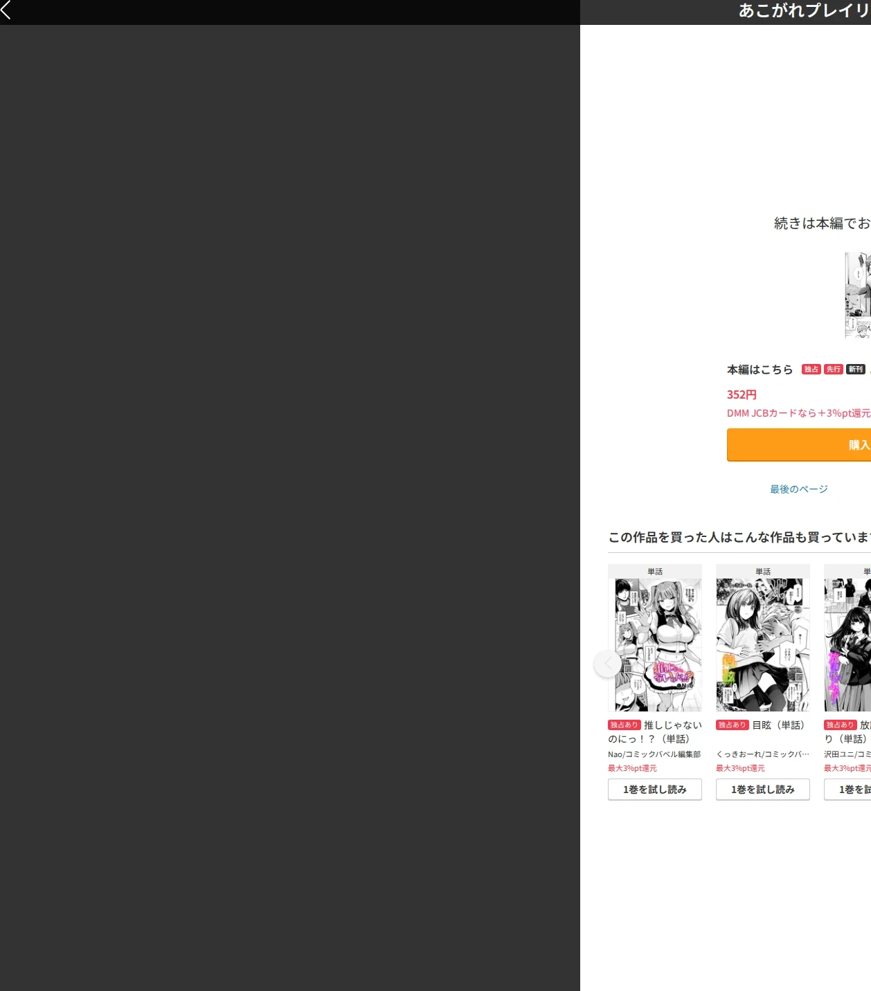 あこがれプレイリスト(単話) 画像9