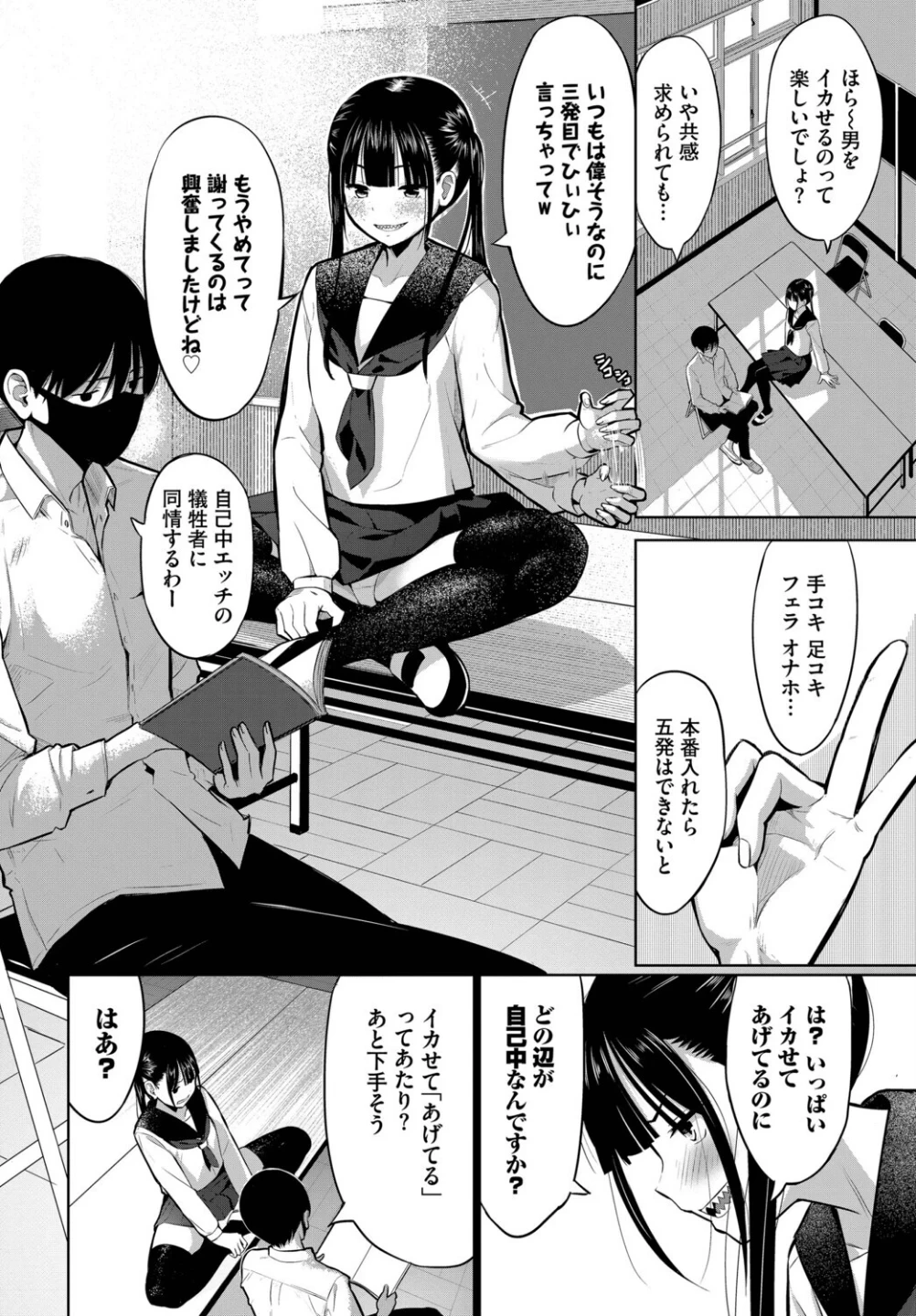 放課後の決闘っ!(単話) 画像1