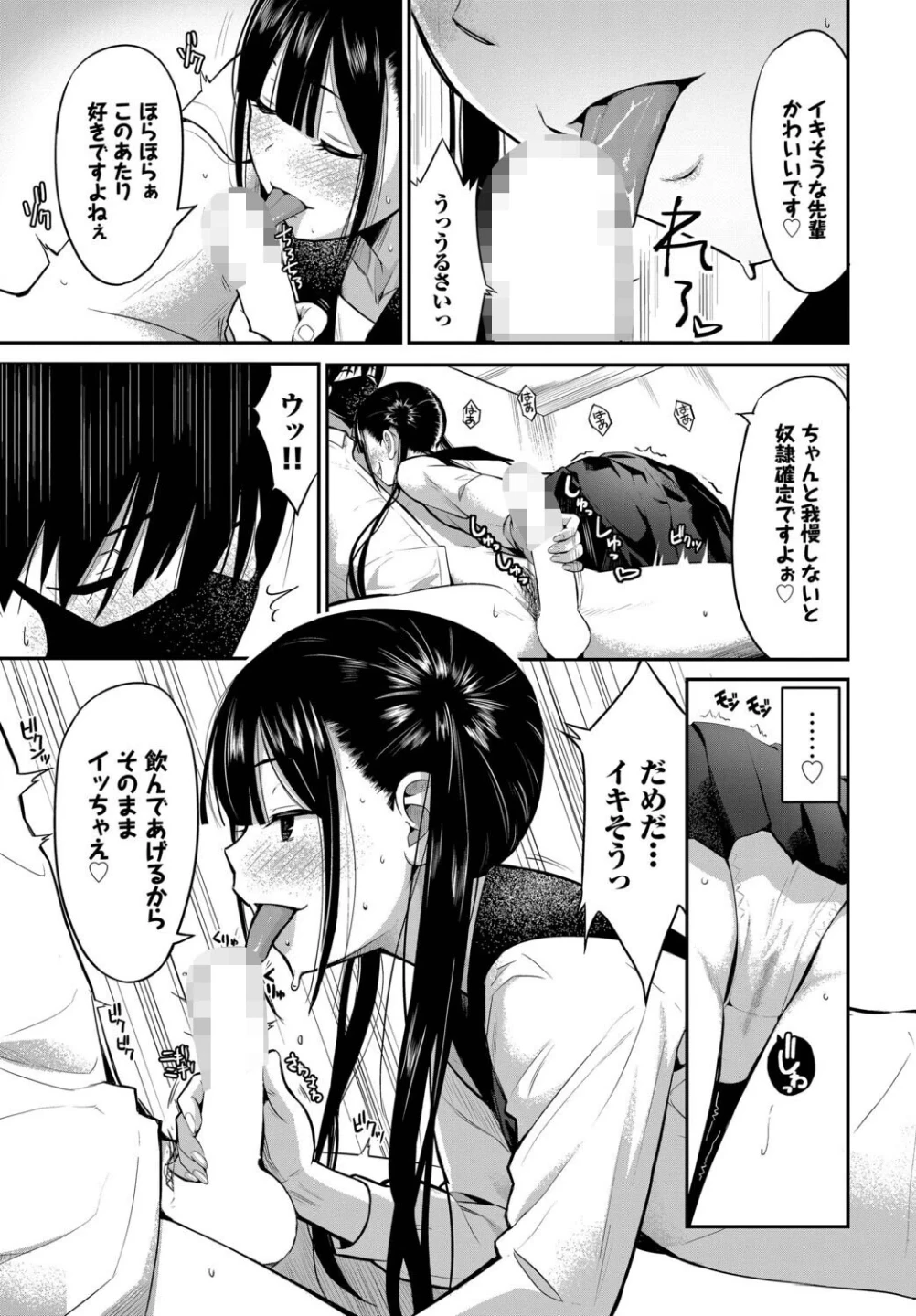 放課後の決闘っ!(単話) 画像6
