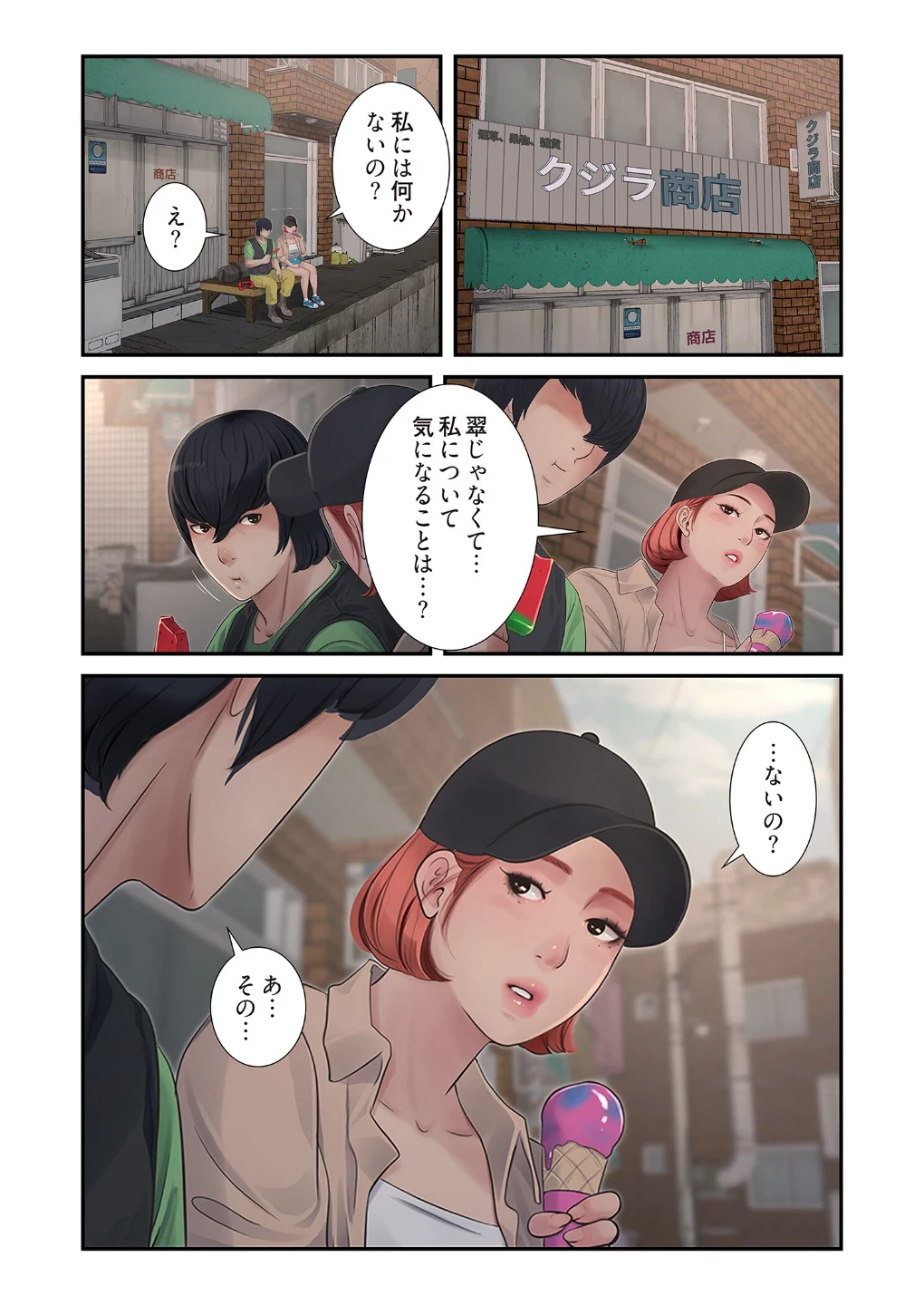 開栓日誌(フルカラー)(単話) 画像2