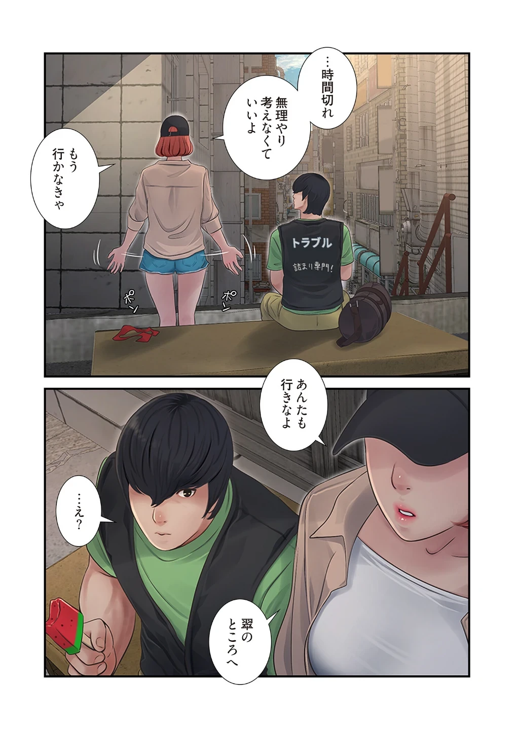 開栓日誌(フルカラー)(単話) 画像3