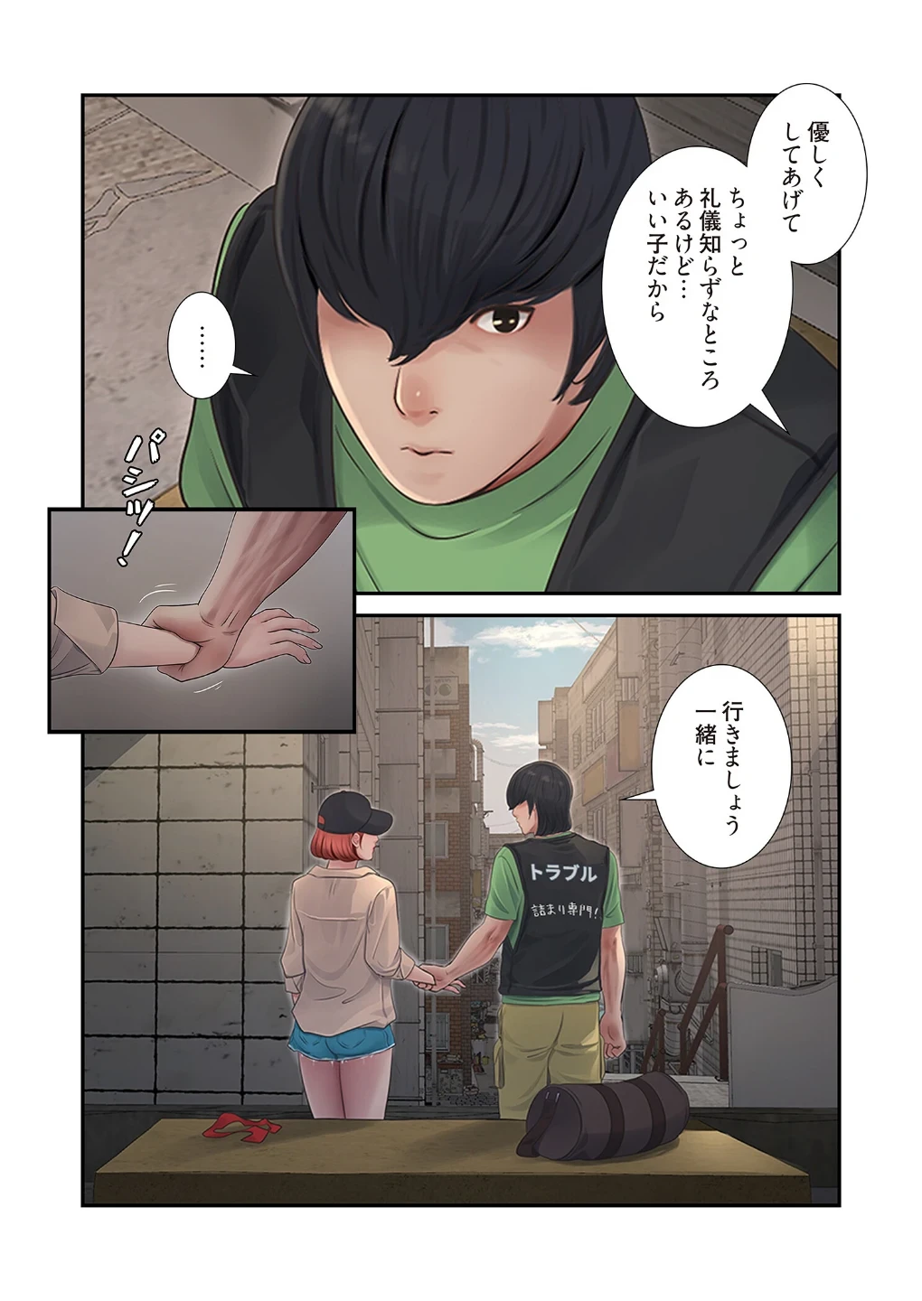 開栓日誌(フルカラー)(単話) 画像4