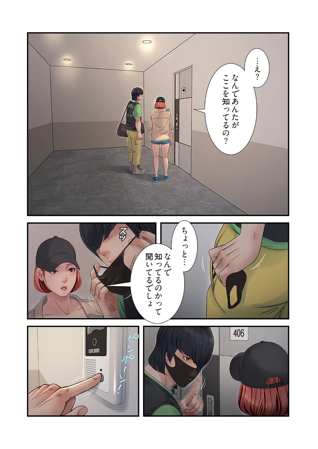 開栓日誌(フルカラー)(単話) 画像5