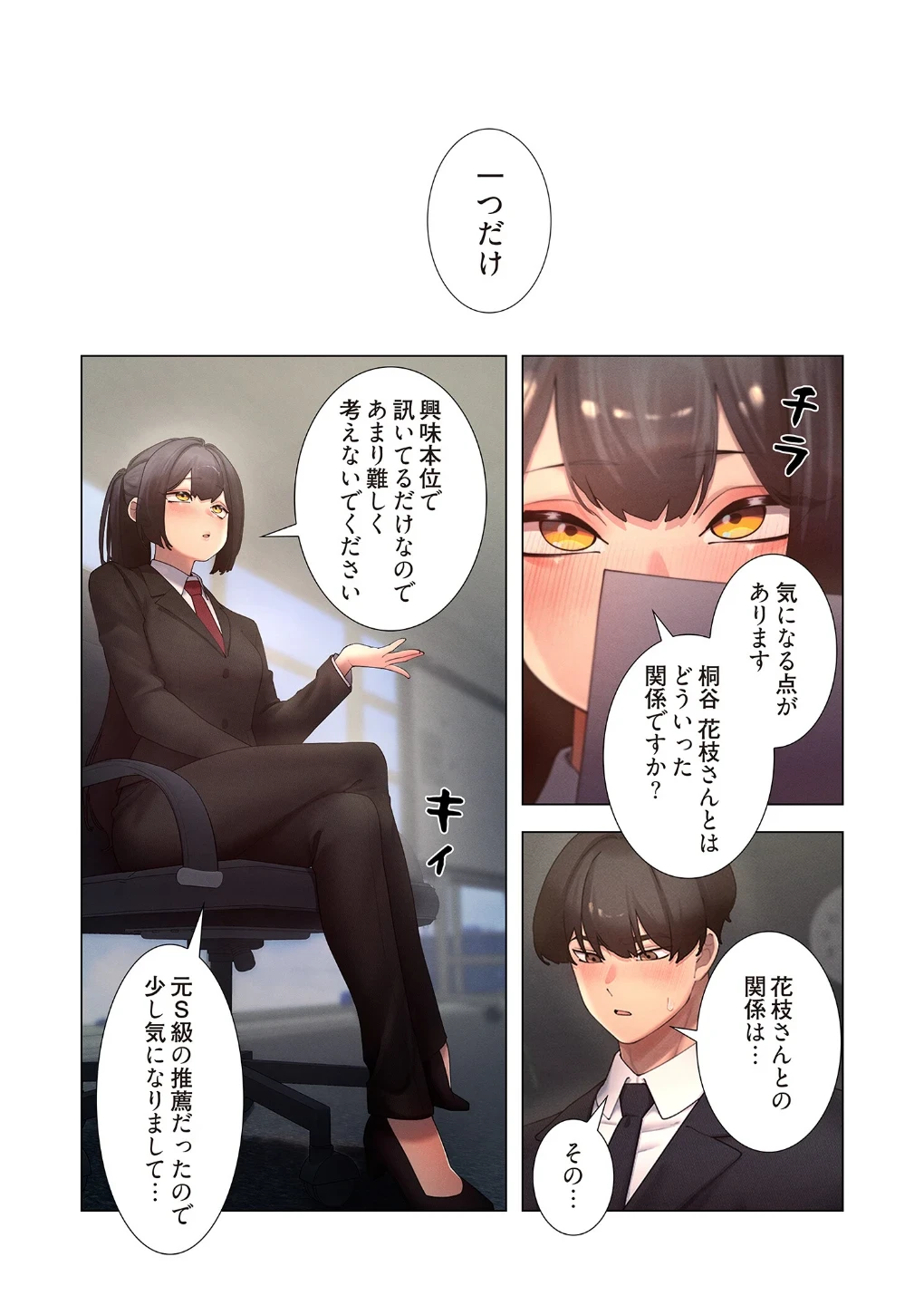 女ハンターを堕とすとレベルアップ(フルカラー)(単話) 画像4