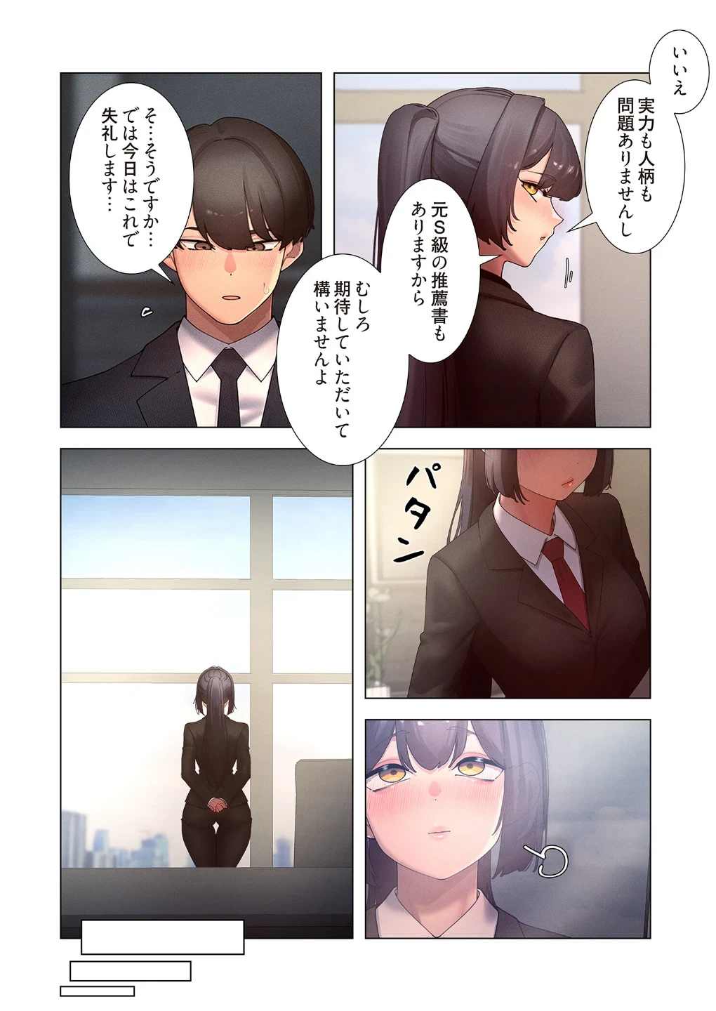女ハンターを堕とすとレベルアップ(フルカラー)(単話) 画像7
