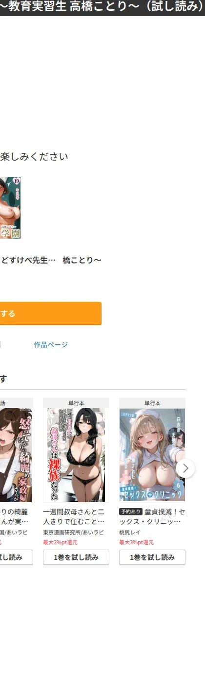 快楽学園 どすけべ先生とハメ放題!(単話) 画像10