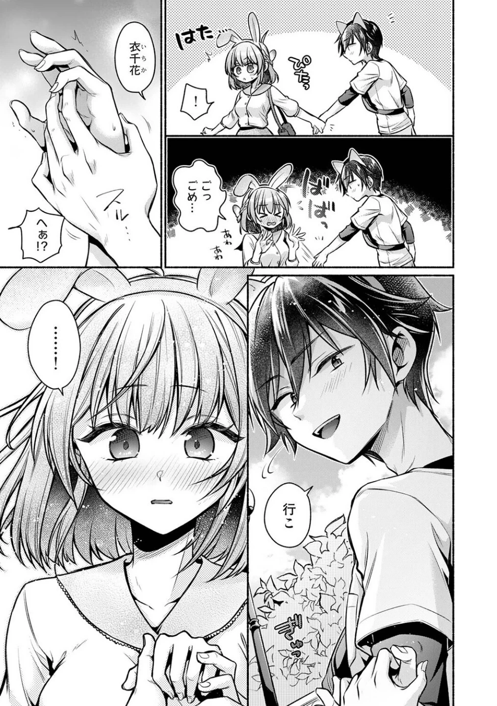 濡れるってこういうことなんだ… 幼馴染とエッチな勉強会(単話) 画像5