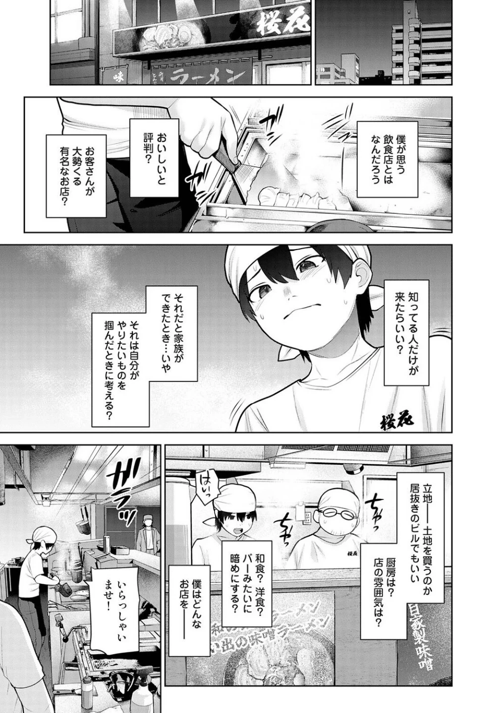 今日から家族、そして恋人。(単話) 画像1