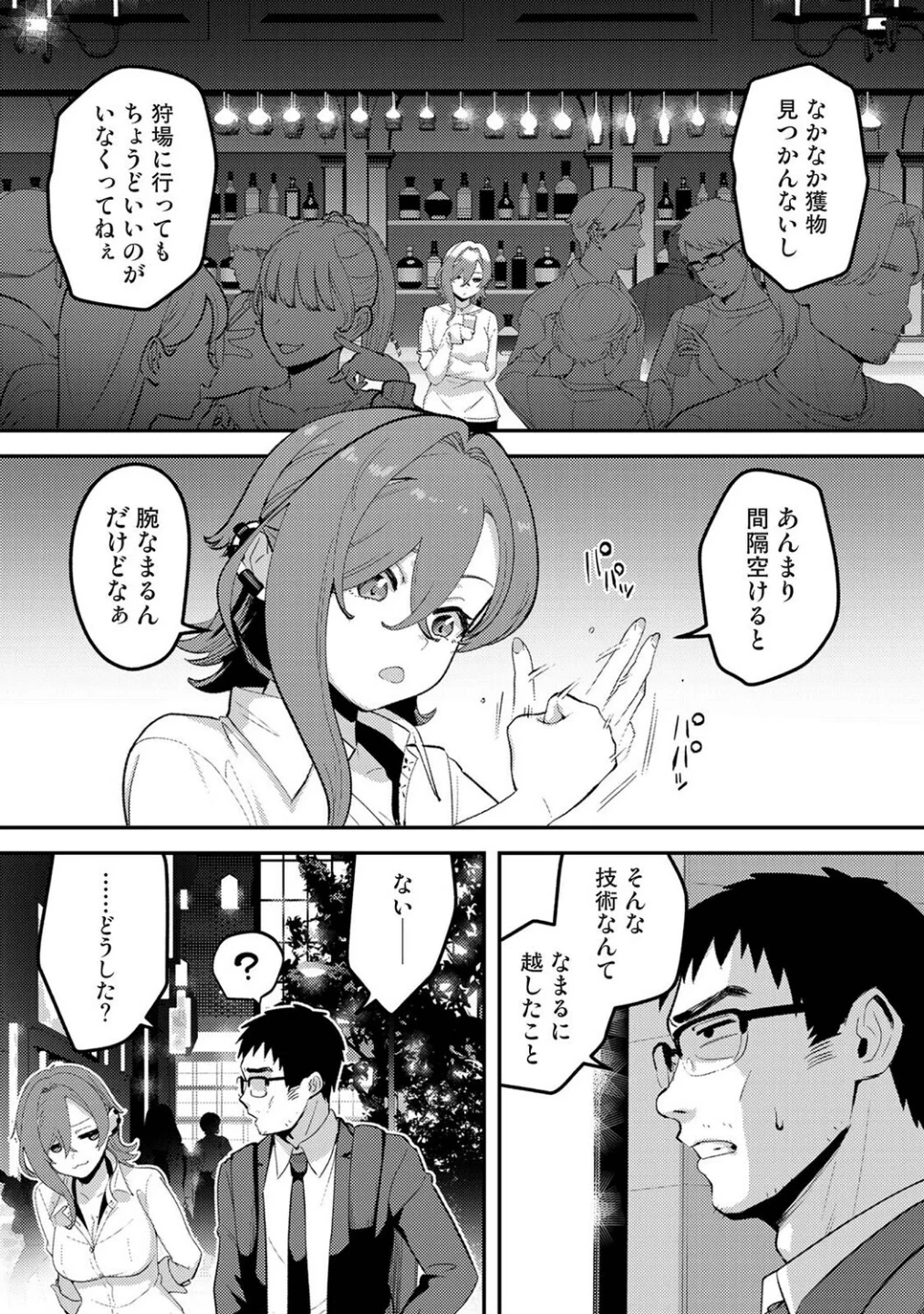 盗人少女に懐かれて。(単話) 画像3
