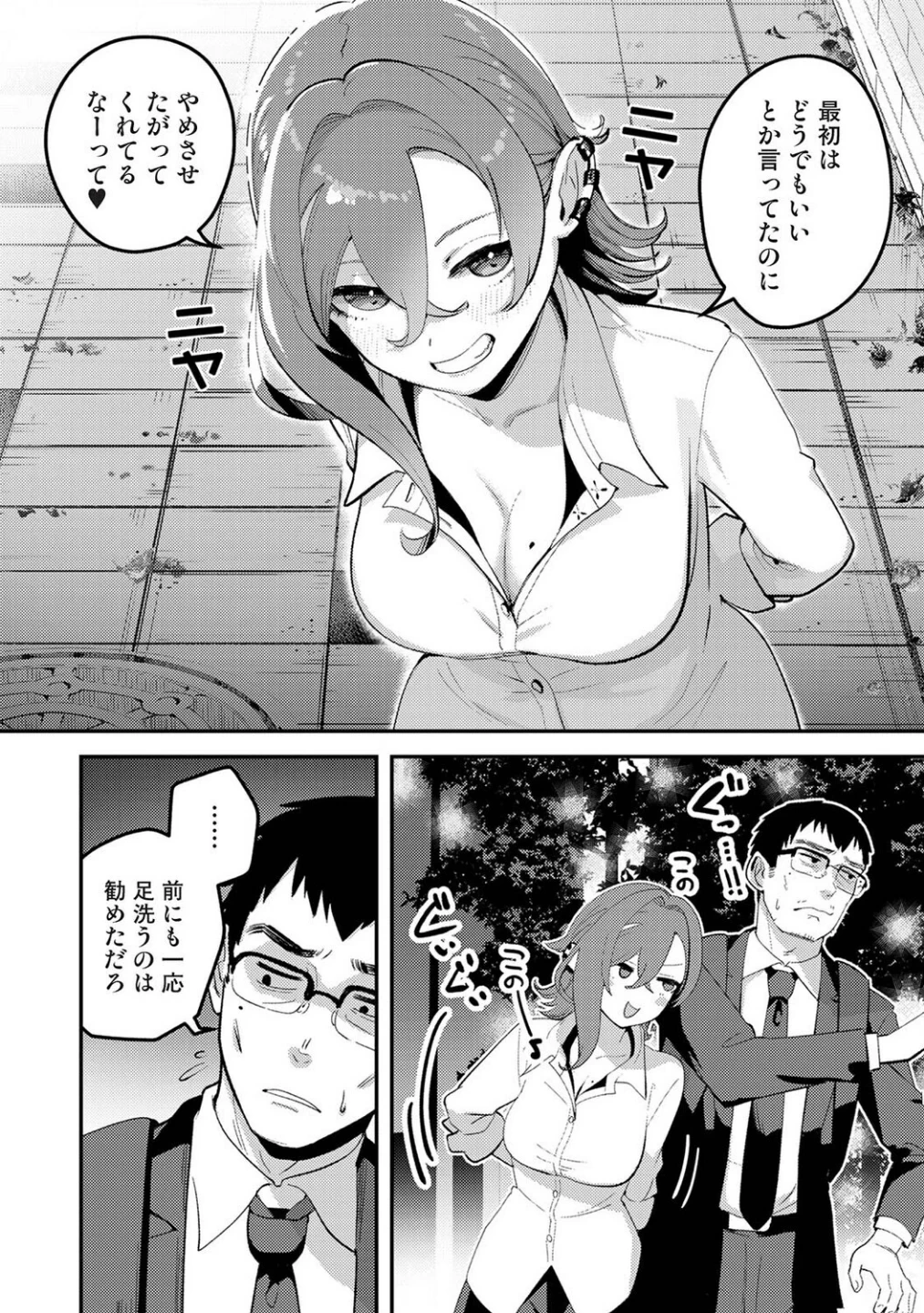 盗人少女に懐かれて。(単話) 画像4
