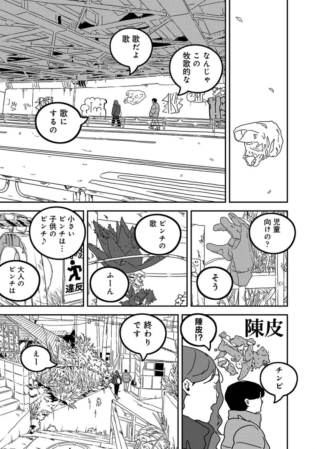 付き合って5年目のぼくらの性活(単話) 画像5