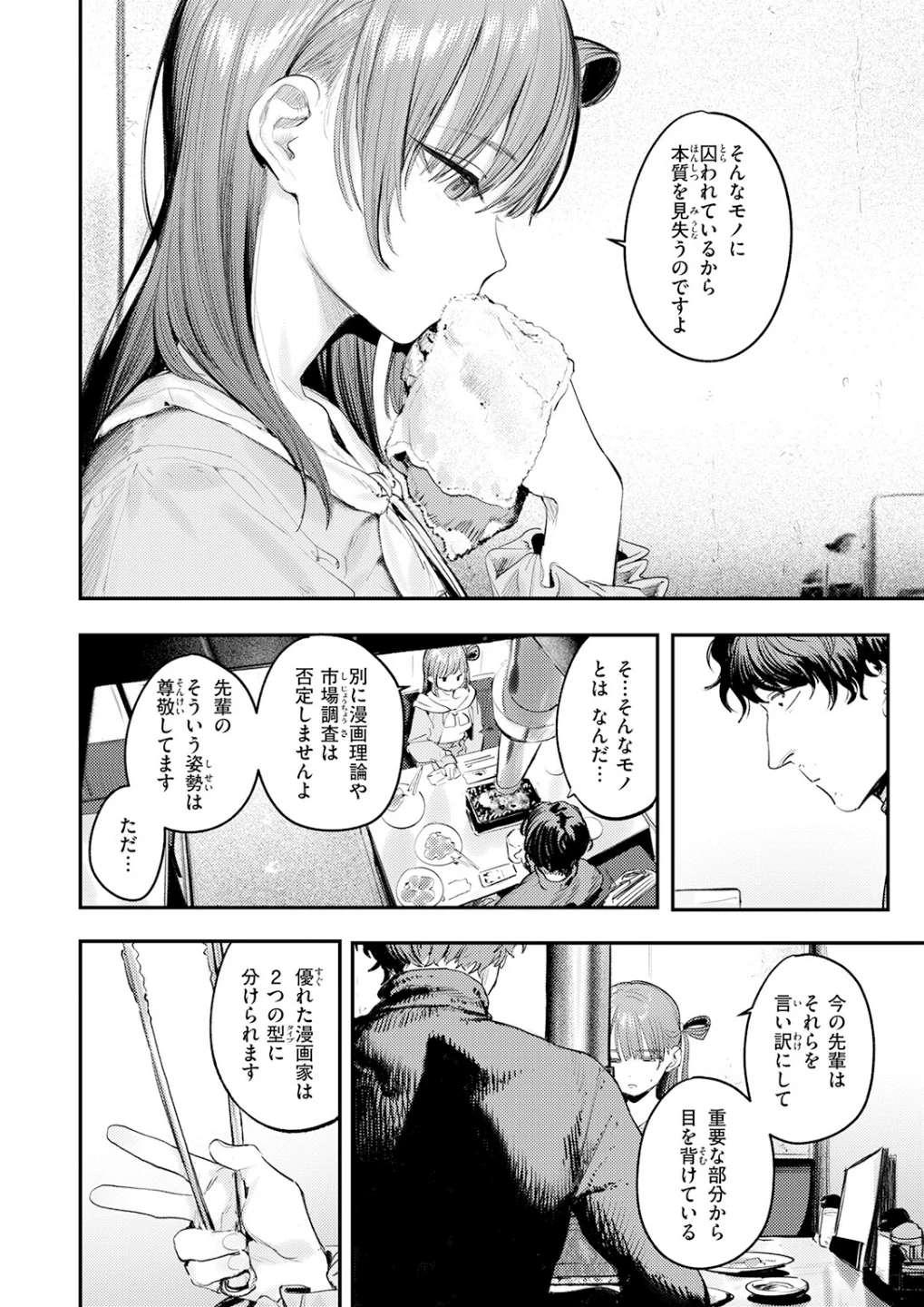 このエロ漫画はフィクションです。（単話） 画像5