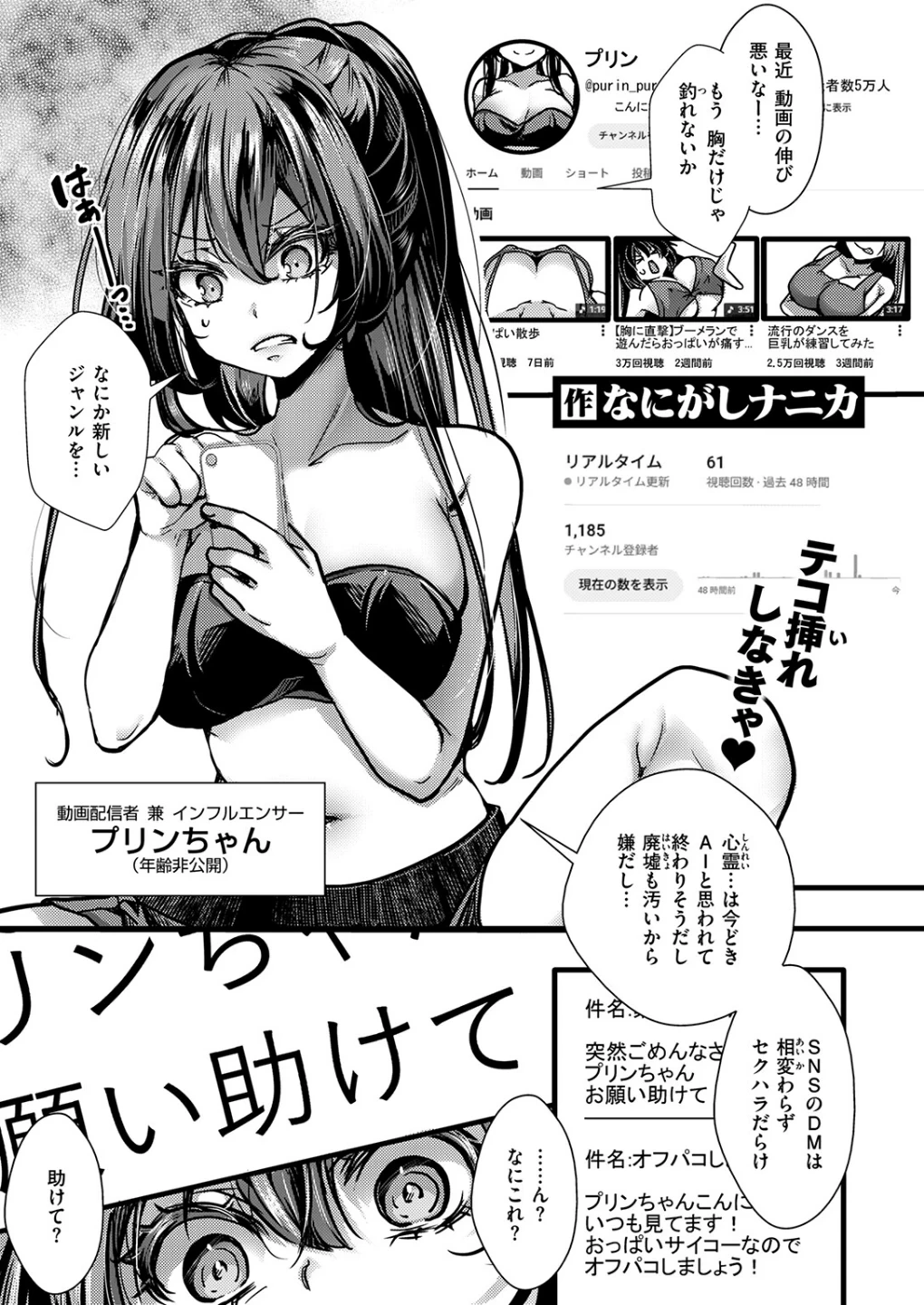 暴淫棒食ヤリマンション(単話) 画像2