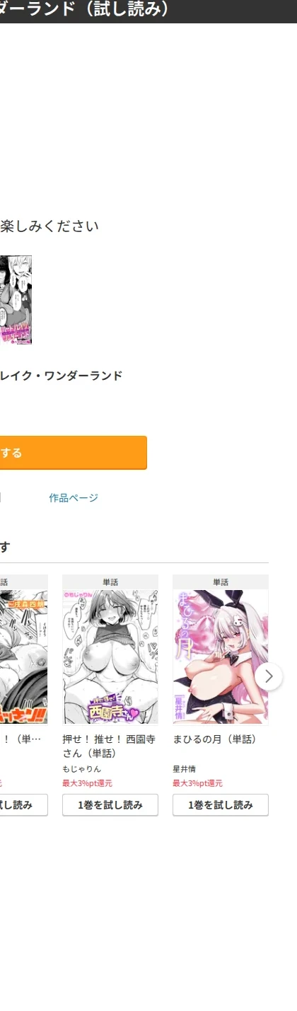 ハートブレイク・ワンダーランド（単話） 画像10