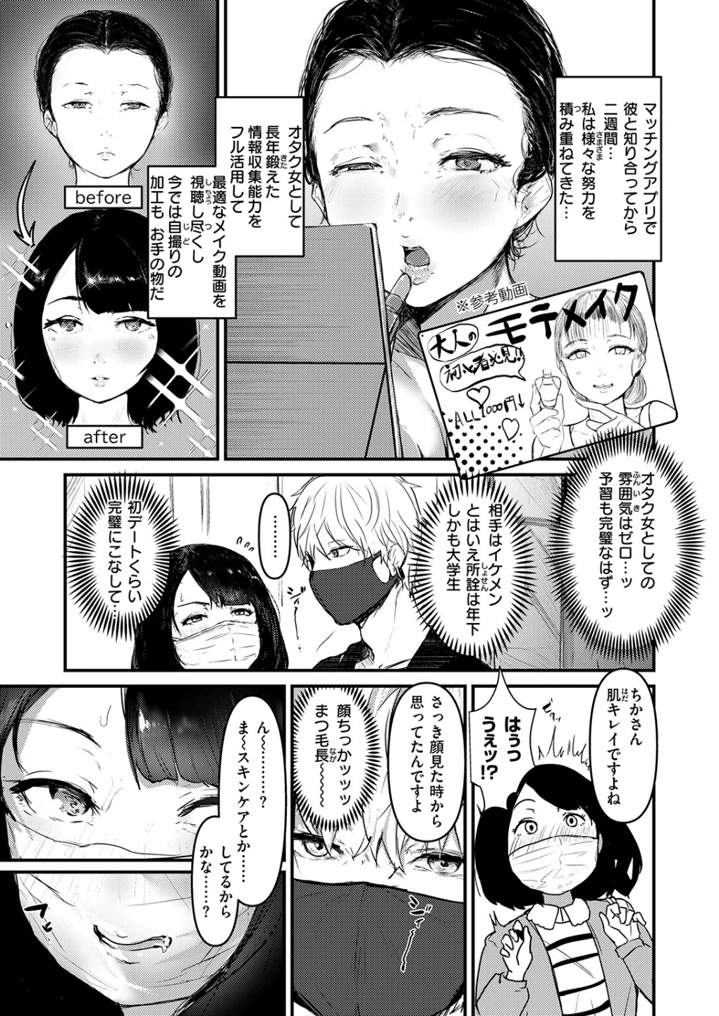 ハートブレイク・ワンダーランド（単話） 画像4