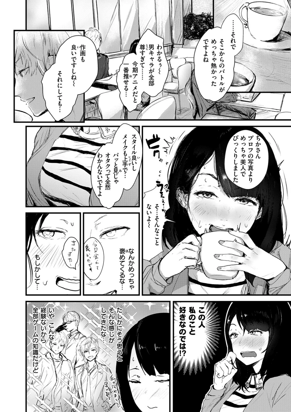 ハートブレイク・ワンダーランド（単話） 画像5