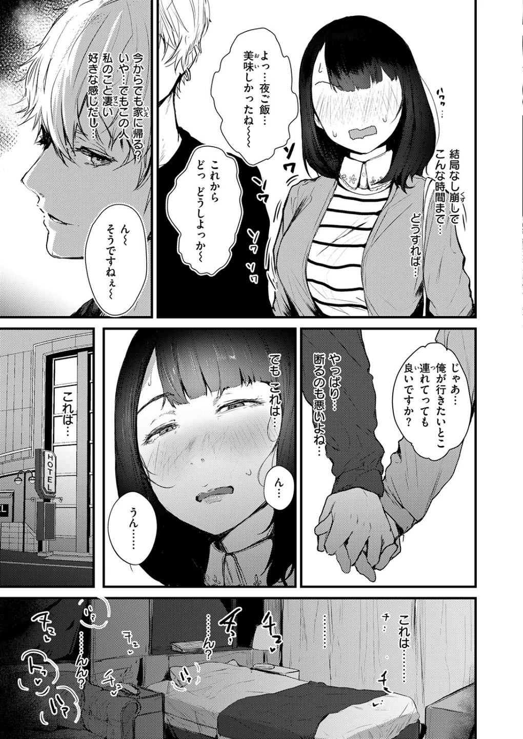 ハートブレイク・ワンダーランド（単話） 画像8