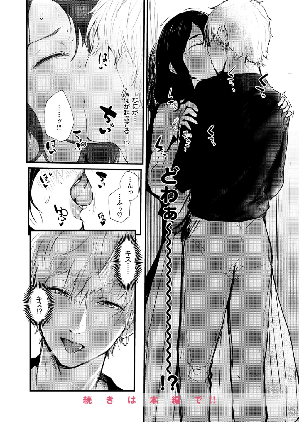 ハートブレイク・ワンダーランド（単話） 画像9