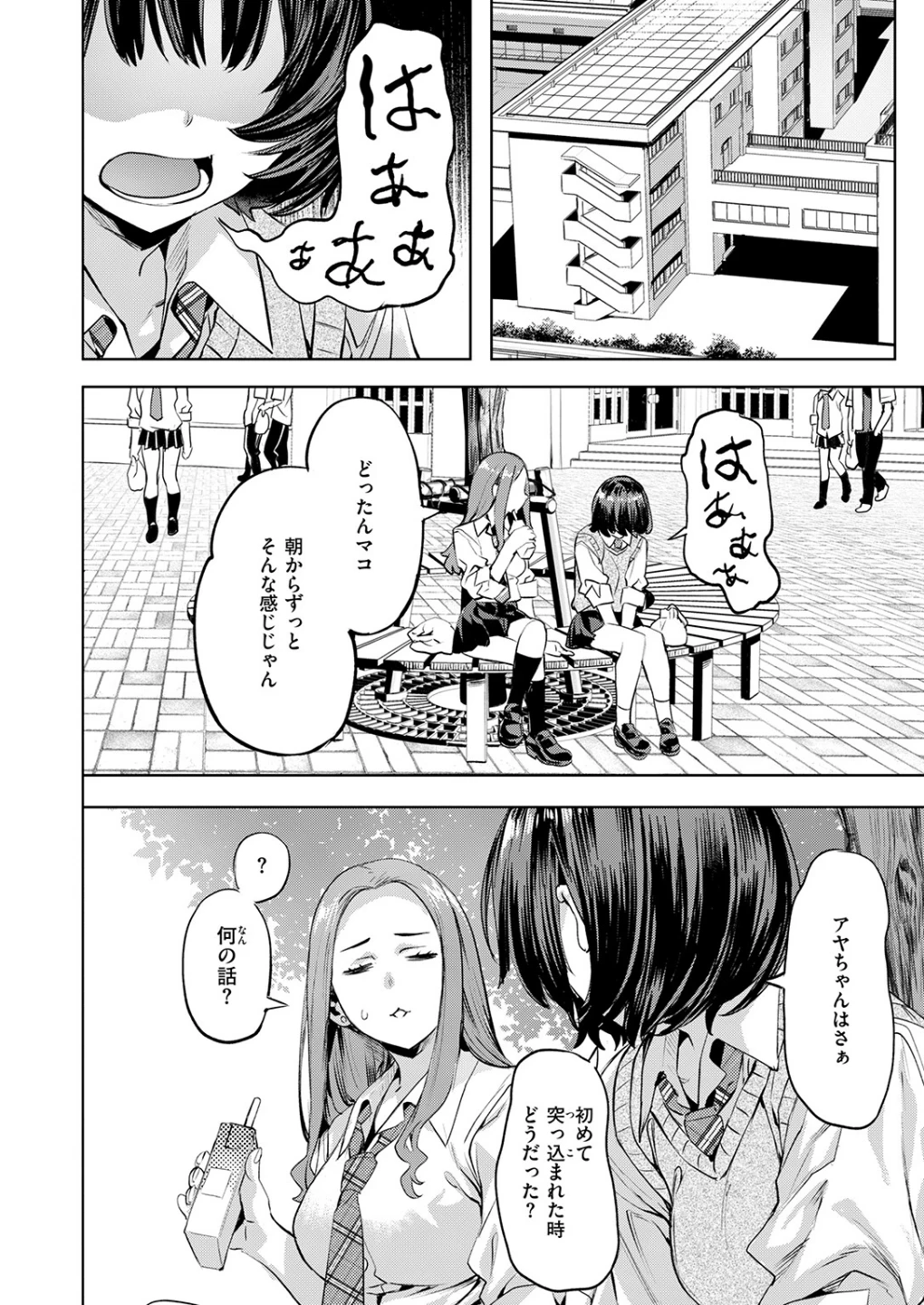 ジェラシーシャッフル(単話) 画像5
