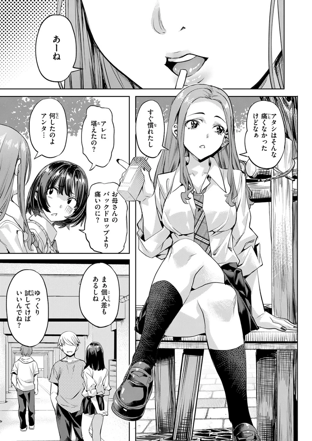 ジェラシーシャッフル(単話) 画像6