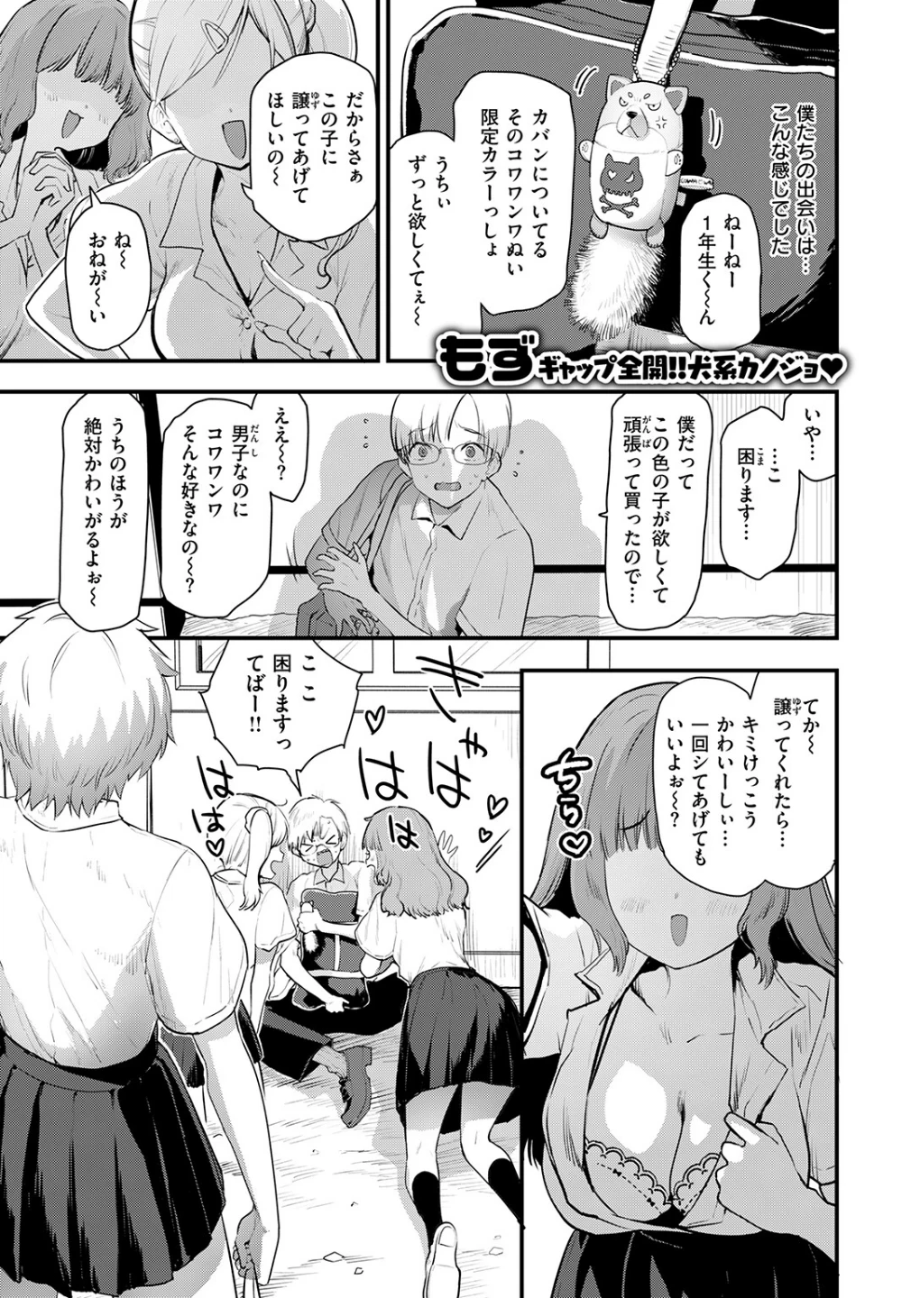 はぴぱぴ(単話) 画像2