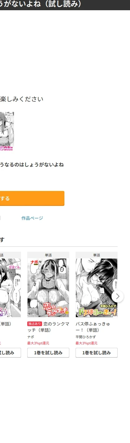 悪友とこうなるのはしょうがないよね(単話) 画像10