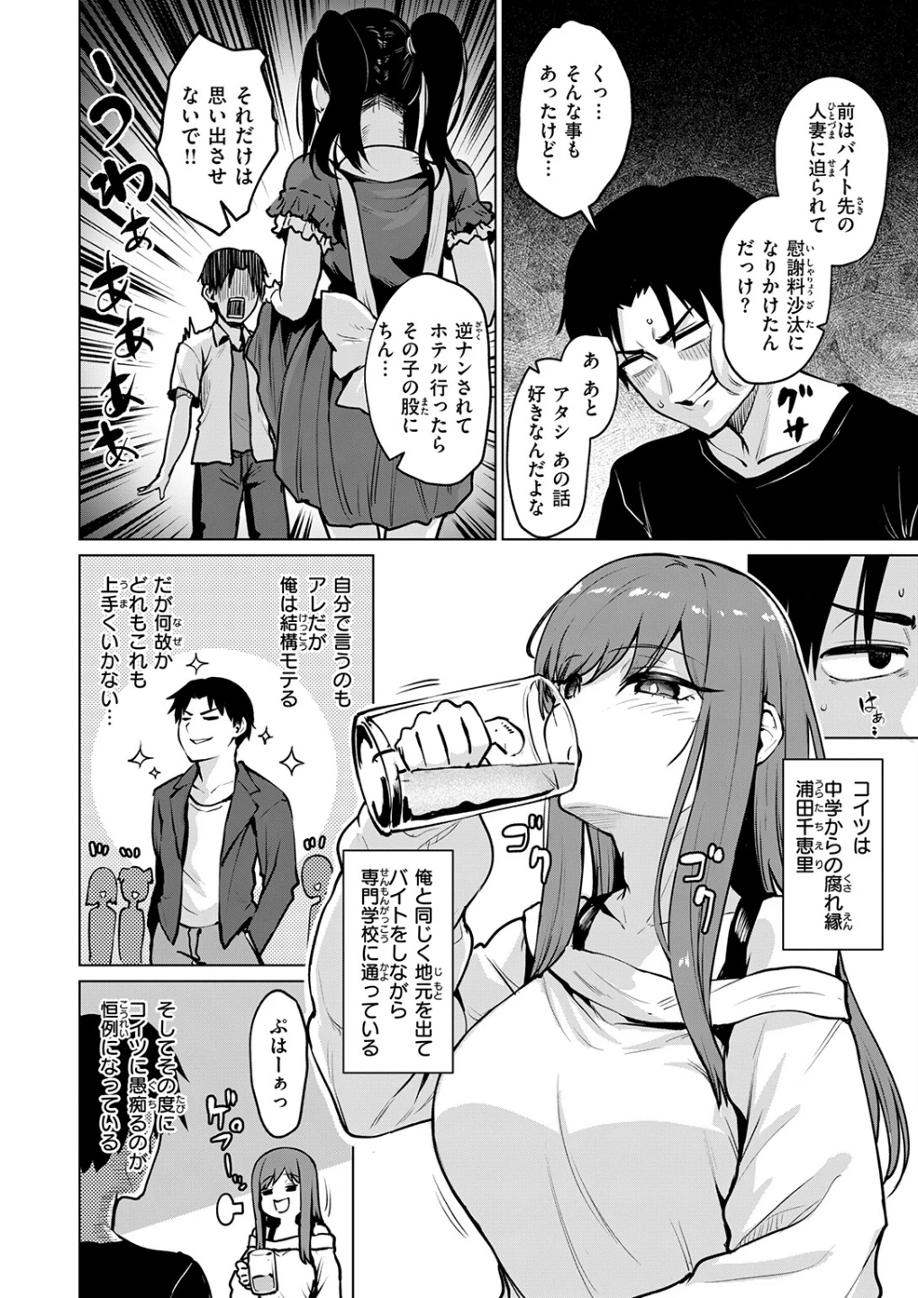悪友とこうなるのはしょうがないよね(単話) 画像3