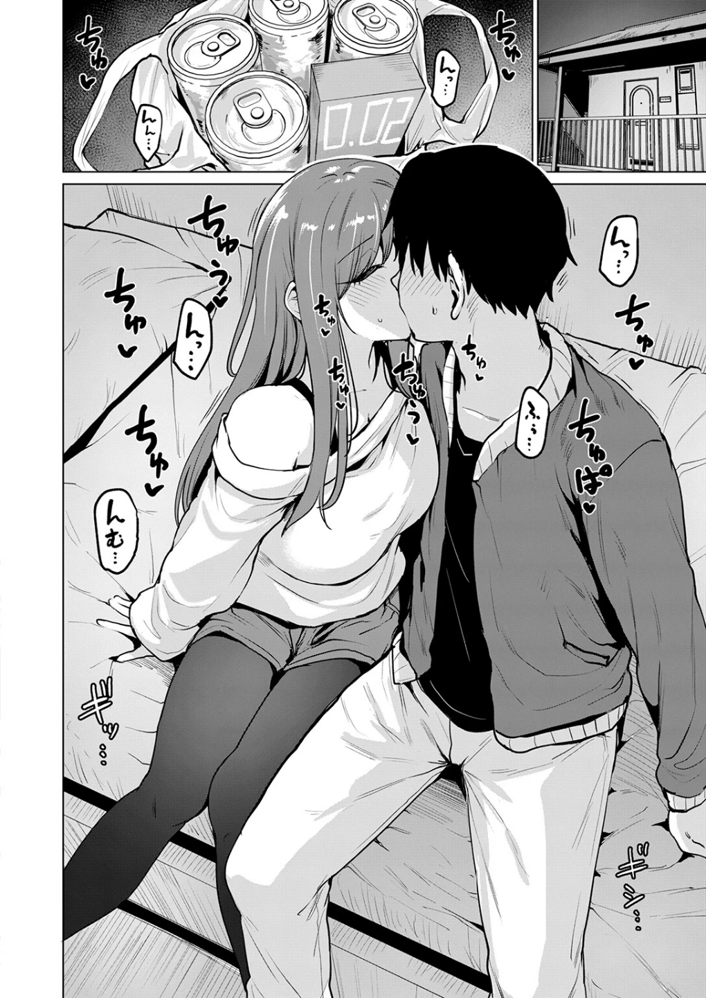 悪友とこうなるのはしょうがないよね(単話) 画像7