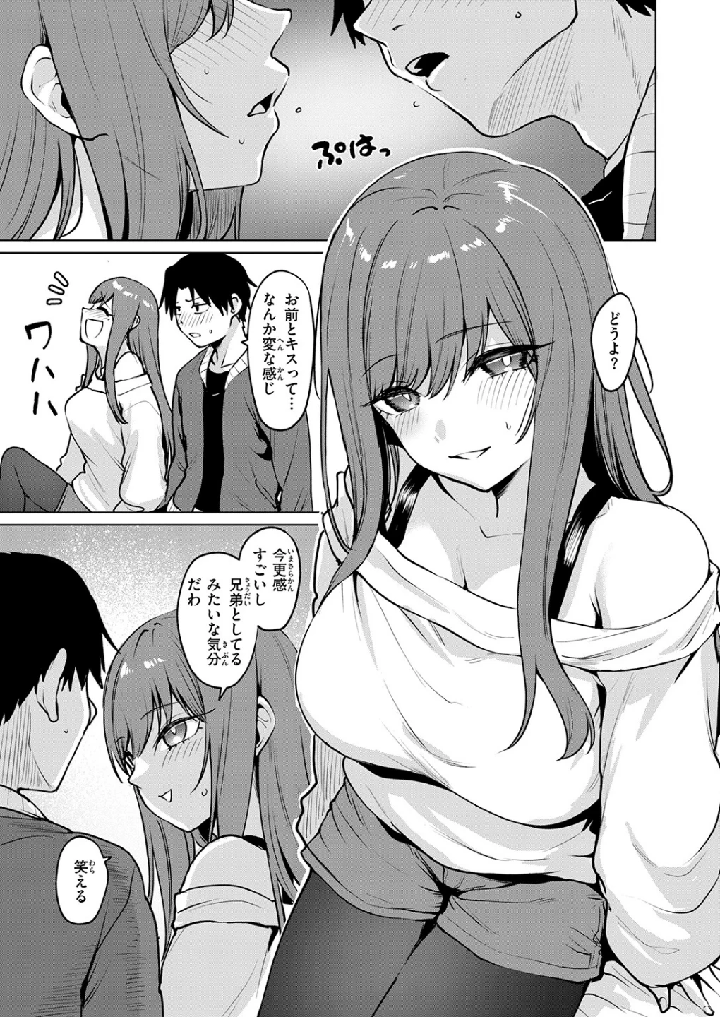 悪友とこうなるのはしょうがないよね(単話) 画像8