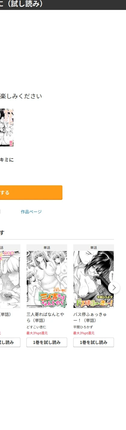 やさしいキミに（単話） 画像10
